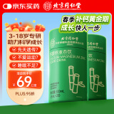 同仁堂钙镁锌液态饮0激素0色素儿童钙镁锌同补骨骼赖氨酸发育600ml