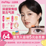 moody 美瞳日抛隐形眼镜大小直径经典系列10片装 胶片棕375度