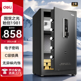 得力保险柜 家用办公电子密码保险箱大型保密箱全钢防盗可入墙保管柜 80cm黑色 弘雅AE67-M