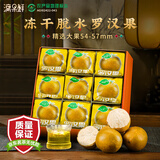 漓果鲜广西桂林特产黄金罗汉果独立包装135g罗汉果茶大果干果9颗伴手礼