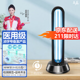 益辰紫外线杀菌灯消毒灯移动式臭氧除异味家用幼儿园灭菌除螨灯 36W【臭氧+三档定时】