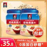 桂格（QUAKER）即食燕麦片1000克罐装*2