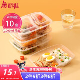 美丽雅一次性饭盒两分格带盖餐盒1000ml*10套 食品级打包盒可微波大容量