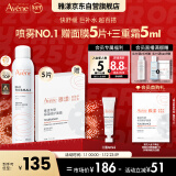 雅漾（Avene）舒泉喷雾300ML 定妆补水保湿 舒缓呵护敏肌 爽肤水化妆水护肤大喷