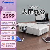 松下（Panasonic）投影仪办公室会议专用 投影机家用白天用高清商用商务教育培训家庭影院大屏畅玩黑神话 WX3201(3200流明 办公高性价比) 官方标配+1米吊架