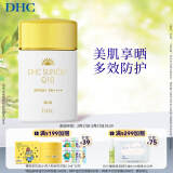 DHC金致焕彩倍护防晒乳50mL SPF50+ 防水保湿紧致小金帽【新品上市】