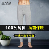 南极人（Nanjiren）男士秋裤男纯棉薄款线裤男生打底裤青年棉毛裤不加绒保暖裤 【纯棉款】浅麻灰 XL /175