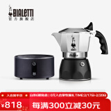 比乐蒂（Bialetti）【情人节礼物】摩卡壶 双阀高压手冲咖啡壶意式浓缩手动咖啡机 4杯份+4.0电陶炉(深空灰) 170ml