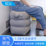 欣沁充气脚垫自动按压充气凳旅行办公室放脚凳三层可调节为双层