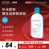 贝德玛（BIODERMA）【新年礼物】润妍保湿洁肤液卸妆水蓝水500ml补水防晒送礼物