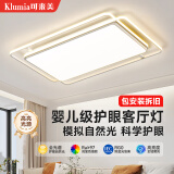 可来美客厅吸顶灯全光谱护眼灯现代简约轻奢风主灯广东中山灯具 【升级环绕高亮】灵境-智能109CM