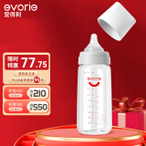 爱得利（evorie）玻璃奶瓶 宽口径奶瓶 婴儿奶瓶300ml (6个月+)