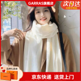 GARRAS【礼盒装】100%羊绒围巾女冬轻奢女士披肩围脖生日礼物送女友老婆 白色 180*30cm