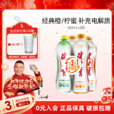 健力宝柠蜜橙蜜电解质运动碳酸饮料汽水560ml*4瓶网红饮品促销装