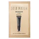 极密（SKIN MATCH）防晒BB霜粉霜气垫【单拍不发】 防晒bb霜1g（小麦色）