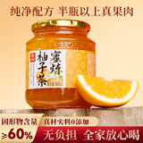 恒寿堂蜂蜜柚子茶蜜炼柚子茶新鲜胡柚冰糖蜂蜜果酱罐头下午茶无添加冲饮 升级版（500g）