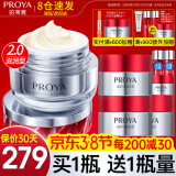 珀莱雅（PROYA）红宝石面霜3.0保湿紧致抗皱淡化细纹补水官网旗舰款2.0版 1瓶装-【干皮】2.0滋润版