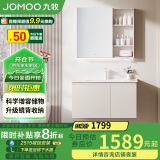 九牧（JOMOO）浴室柜 陶瓷一体盆抗菌洗脸盆柜组合淡藕色90cm A2741-15AX-1