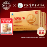 雷允上灵芝破壁孢子粉1克*30袋2盒上海农科院增强免疫保健母亲节礼物