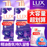 力士（LUX）沐浴露液乳大瓶家庭套装持久留香水保湿嫩肤男女士通用淋浴露 幽莲魅肤（浓郁墨兰香） 【2400g全家享】1kg*2大瓶+400g