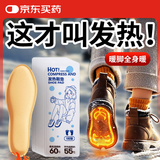 米小舒男款自发热鞋垫加热鞋垫40片暖足贴暖宝宝贴暖脚贴暖贴防寒保暖