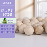 MISFIT 30大粒天然香樟木球 衣柜防霉防虫防蛀条除味除湿替代樟脑卫生球