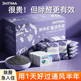 Jian Neng活性炭包除甲醛新房装修家用除味新车竹炭包去味清除剂碳包2KG