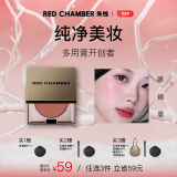 朱栈（red chamber）rc多用膏腮红眼影修容唇膏口红【芝士栗容】丝子新年礼物送女友