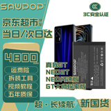 苏维【3C认证丨当日达丨次日达】适用于Realme真我系列手机电池 快充游戏直播专用大容量电池 真我GT丨4800mAh丨BLP849 【赠运费险丨拆装视频丨拆装工具】