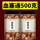原料血通中药材血通红滕脑血通血通塞茶饮片泡酒500克 【精品】大血藤500克