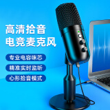 金正MU1000电脑手机直播麦克风游戏吃鸡听声辩位智能降噪USB即插即用有声小说录音在线会议话筒