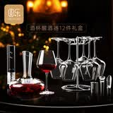 圆乐（circle joy）红酒杯套装高脚杯醒酒器12件酒具套装 家用葡萄酒杯玻璃分酒器
