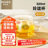 物生物（RELEA）玻璃杯 茶水分离杯 双层耐热泡茶杯子 带过滤玻璃水杯