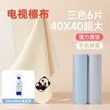 博音擦电视机液晶专用布屏幕清洁神器擦拭抹布麂皮绒大尺寸显示器除尘电脑显示屏适用于三星索尼小米 40X40【6片+500ML纳米清洁剂】不留水痕