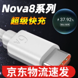 超琰适用华为Nova8数据线66w超级快充华为nova8 Pro充电线NOVA8SE闪充type-c超琰 6A快充数据线1米