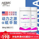 优莎娜（usana）心脏宝100 美国USANA辅酶Q10软胶囊30mg/100mg【美国原版】 30mg*2瓶