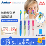 Jordan大童青少年细柔软毛牙刷9-10-12岁以上进口单支装颜色随机