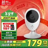 萤石（EZVIZ）C2C 1080P摄像头 无线智能网络摄像头 wifi远程监控摄像头 红外高清夜视 婴儿看护器