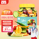 万达果蔬脆500g/罐 18种配比蜜饯水果干休闲零食即食综合什锦蔬菜果脯