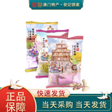 钜记饼家澳门特产代购原味花生脆糖 黑芝麻花生软糖零食手信 原味花生脆糖400g一袋