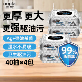 妮飘（Nepia）厨房湿巾纸巾40抽*4包去油污懒人抹布除菌99%抹即净带盖抽纸