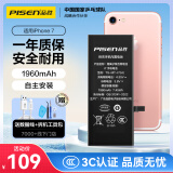 品胜 苹果7电池 iphone7电池【3C认证】 苹果电池/iphone7手机内置电池更换    附安装工具包