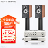 B&W宝华韦健 606 S3 书架式音箱+天龙PMA600+DCD600 智能连接 HIFI音响套装 2.0音箱 发烧级 CD 蓝牙