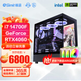 极途（Gimit） i7 12700KF升13700KF/4060/4070S/4070TiS组装电脑游戏主机设计台式机DIY电脑 配置三：14700F丨1TB丨4060