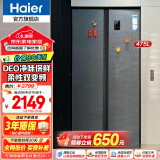 海尔（Haier）冰箱双开门双变频净味超薄风冷无霜对开门双门两门家用官方电冰箱 475升 475升丨柔性双变频丨智能UI操控丨净味防串味 净味保鲜丨柔性双变频丨风冷无霜丨欧盟安全认证