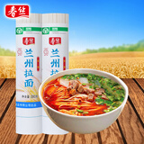 春丝兰州拉面超市同款特色面条方便早餐健康美味速食挂面绿色食品好吃 兰州拉面 300g*2袋 绿色食品