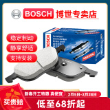 博世（BOSCH）原装升级含陶瓷配方汽车刹车片 前片【前轮左右一套】 现代途胜 胜达 名图 逸行 瑞纳 悦动 朗动 领动