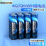 德力普（Delipow）5号充电锂电池4070mWh大容量1.5V恒压快充8粒 AA五号适用游戏手柄/键鼠/话筒/血压计/电动玩具等