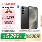 三星Samsung Galaxy S24+ AI手机 5000万像素 游戏手机 拍照手机 12GB+256GB 水墨黑 国家政府补贴