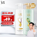舒蕾绿茶蚕丝洗护套装1000ml洗发水护发素控油去屑顺滑 老牌国货
